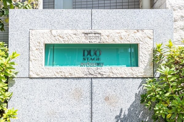 日神デュオステージ両国の物件内観写真